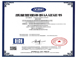ISO9001：2015《质量管理体系》.jpg